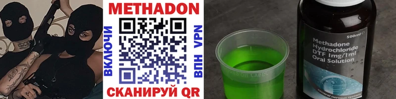 МЕТАДОН methadone  гидра зеркало  Калач 