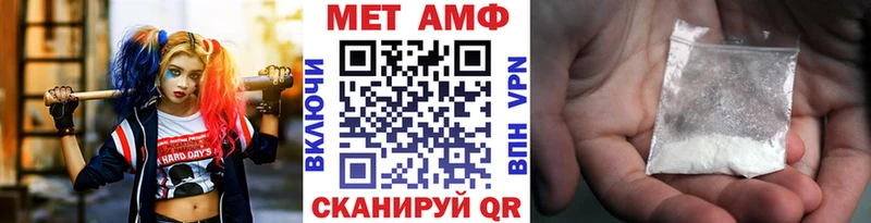 Первитин Methamphetamine  Калач 